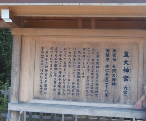 伊勢神宮は外宮と内宮どっちからお詣りするの かごめchannel