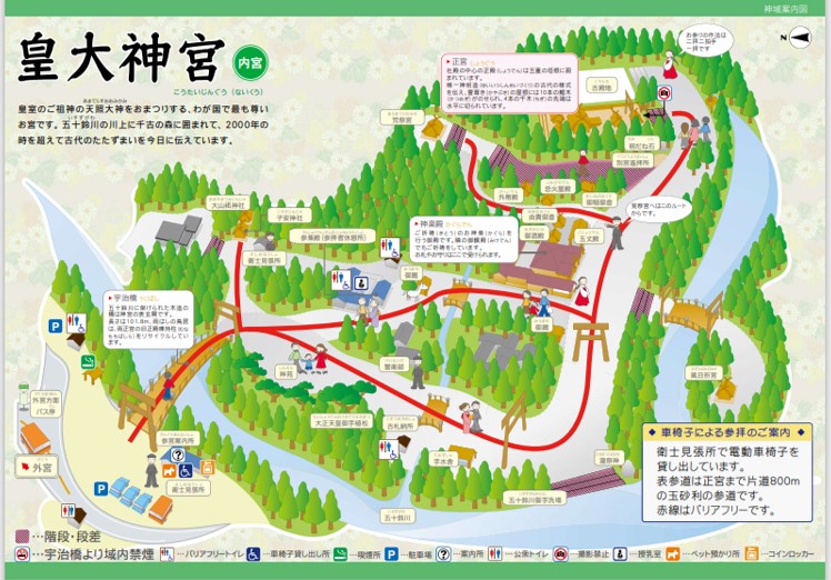 伊勢神宮おはらい町おかげ横丁伊勢志摩観光パンフレット Pdfファイルですべて紹介 かごめchannel