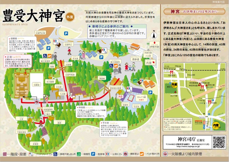 伊勢神宮おはらい町おかげ横丁伊勢志摩観光パンフレット Pdfファイルですべて紹介 かごめchannel